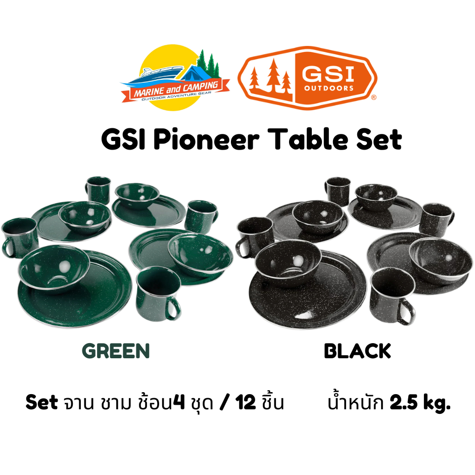 GSI Pioneer Table Set ชุดจานชาม
