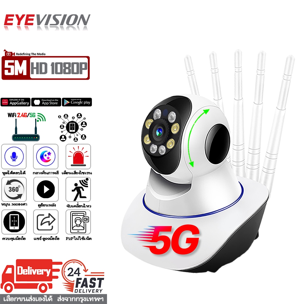EYEVISION Xiaomi Smart Camera 2K กล้องวงจรปิด wifi 5G 1080p กลางคืนภาพเป็นสี กล้องวงจรปิดไร้สาย P2P