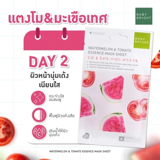 Baby Bright เอสเซนต์มาส์กชีท 20g แผ่นมาส์กสารสกัดเข้มข้น