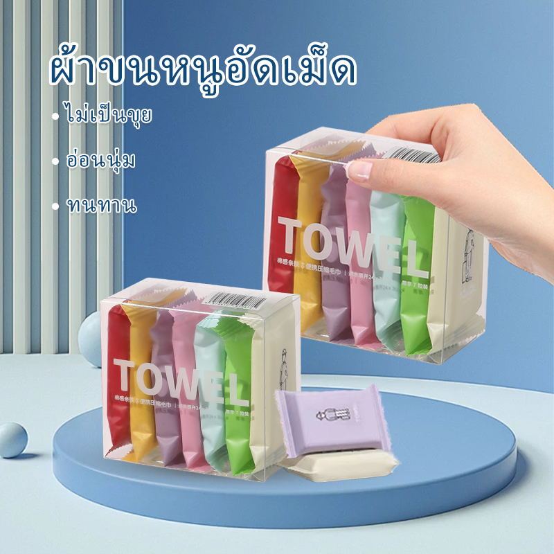 ผ้าขนหนูอัดเม็ด ผืนใหญ่ คอตตอน 100% พกพาสะดวก ใช้แล้วทิ้ง – โปรปัง