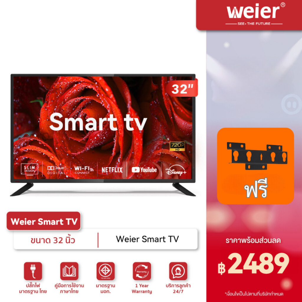 WEIER LED Digital TV , Smart TV Android 32 นิ้ว WIFI HDMI/USB/AV ดิจิตอลทีวี ทีวี32นิ้ว ราคาถูก