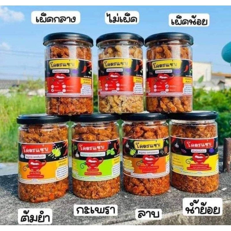 น้ำพริกหมูกระจกโคตรแซ่บ 110กรัม