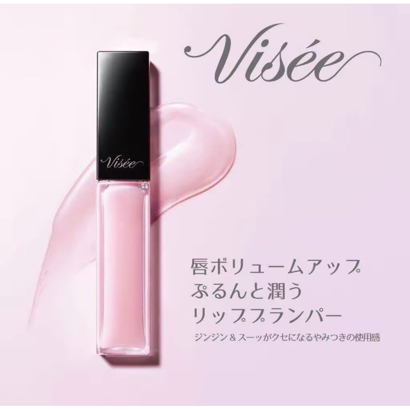 💘Visee Essence Lip Plumper SP001 (ส่งฟรี)💘