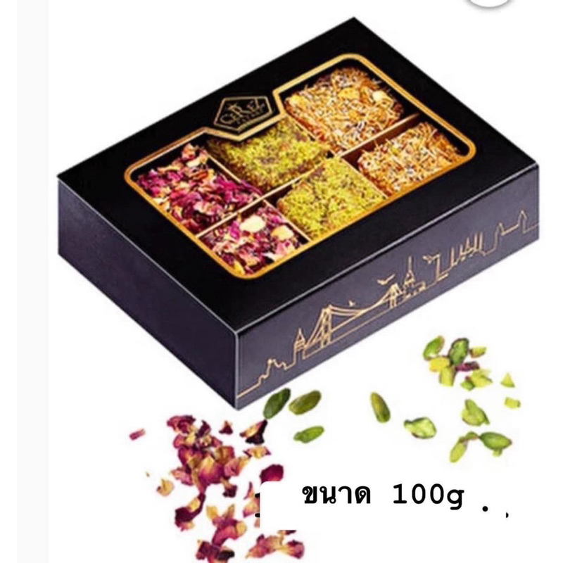 ขนมเตอร์กิขดีไลท์รสรวม ขนาด 100g ขนาด 500g ขนมดังจากตุรกี