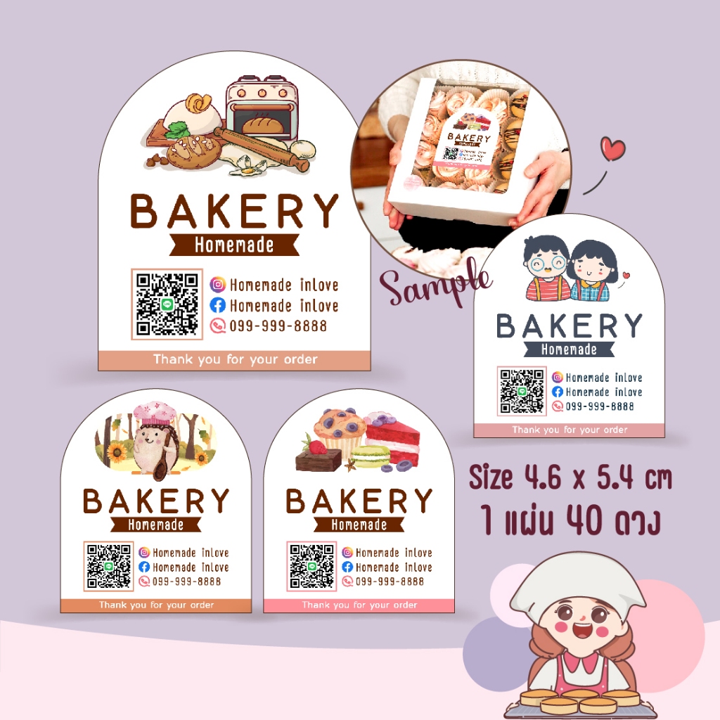 สติกเกอร์เบเกอรี่ สติกเกอร์ร้านขนม 💕 ใส่ชื่อร้าน-เบอร์โทรได้ ทรงโดมใหญ่ แผ่น A3 / สติกเกอร์กระดาษเนื้อมันเงา