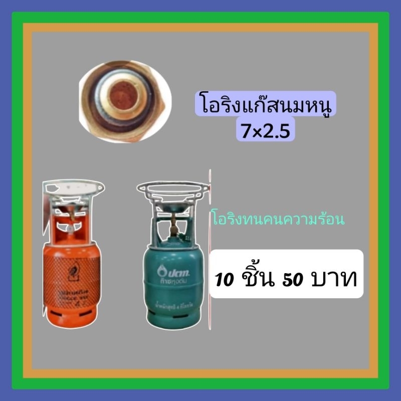 โอริงแก๊สนมหนูลูกยางแก๊สปิคนิคสำหรับเปลี่ยนนมหนู