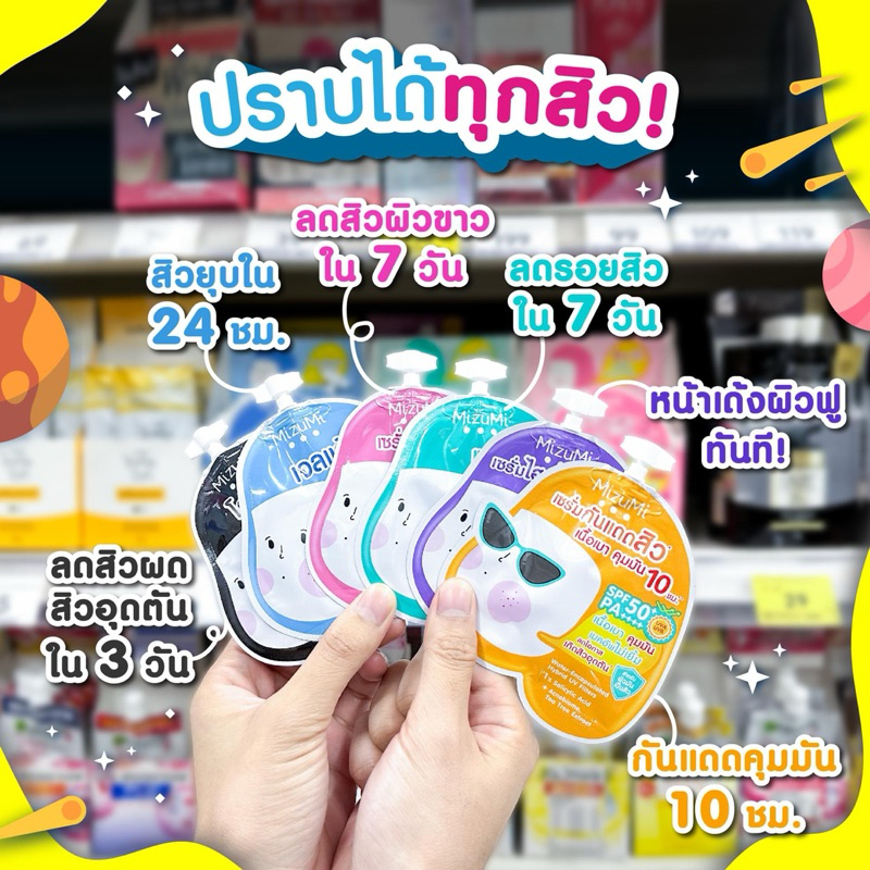 Mizumi Peptide Acne Gel  B3 Acne Concentrate Serum   Peptide Acne Gel  -MizuMi UV Acne Matte Serum  