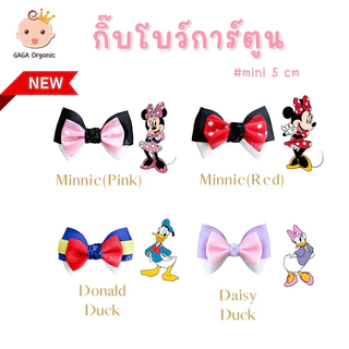 [NEW] 2ชิ้น/แพ็ค กิ้บการ์ตูน กิ้บติดผมเด็ก | GAGA Oragnic
