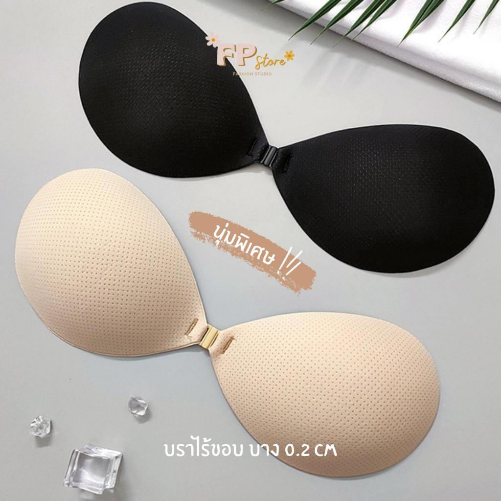 𝐅𝐏 𝐒𝐭𝐨𝐫𝐞 บรากลมผ้าไร้ขอบ ฟองน้ำนิ่มพิเศษ หนา 0.2cm แบบบางแปะแนบสนิทผิว ติดทนดันทรงได้ดี