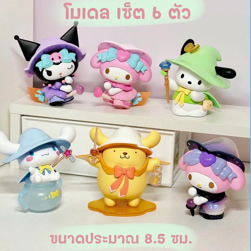 (เซ็ต 6 ตัว) โมเดล ฟิกเกอร์ กาชาปอง ตัวการ์ตูน ซานริโอ้ Sanrio Model