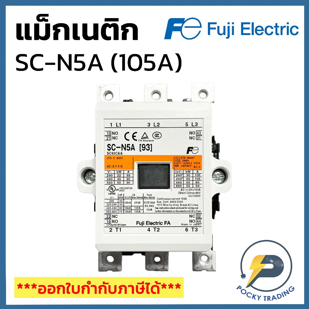 FUJI แม็กเนติก SC-N5A 220V-380V