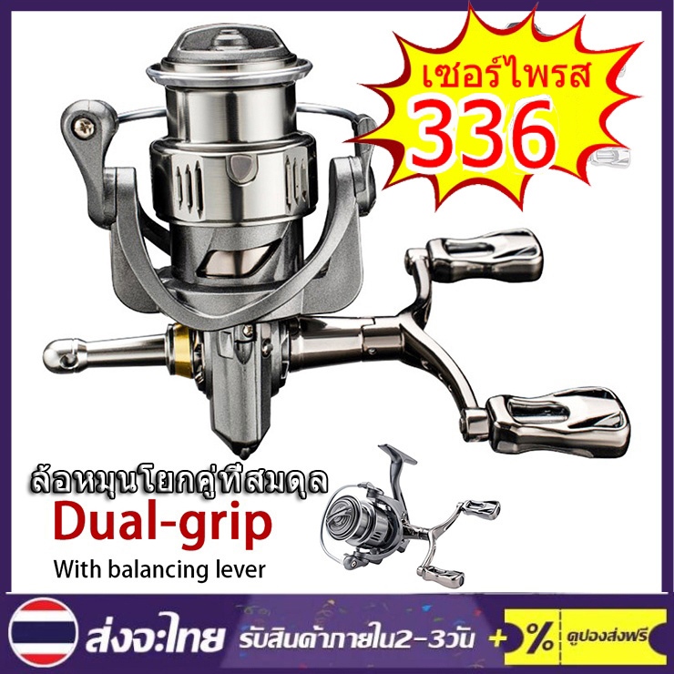 【COD】ล้อหมุนโยกคู่ที่สมดุล รอกตกปลา 2500-3000 รอกหมุน 8KG ความต้านทานสูงสุด 5.2: 1 พร้อมแถบสมดุล