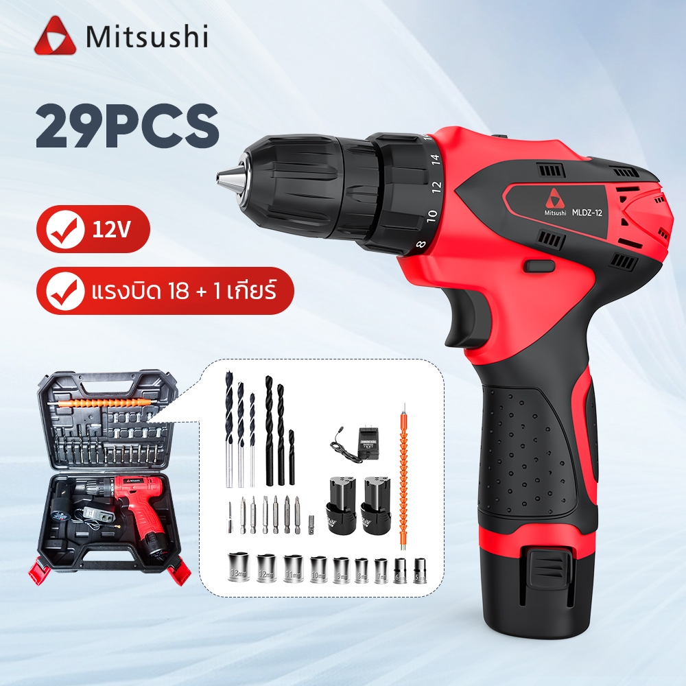 Mitsushi สว่านไร้สาย 12V พร้อมแบต 2 ก้อน 29PCS สว่านไฟฟ้า ไขควงไฟฟ้า หมุนซ้ายขวา 18ระบบ Electric Drill ความเร็วสองเท่า