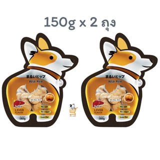 Maru Maru ขนมสุนัข ขนมก้นกลม 150 กรัม x 2 ถุง ขนมขัดฟัน คุ้ก…