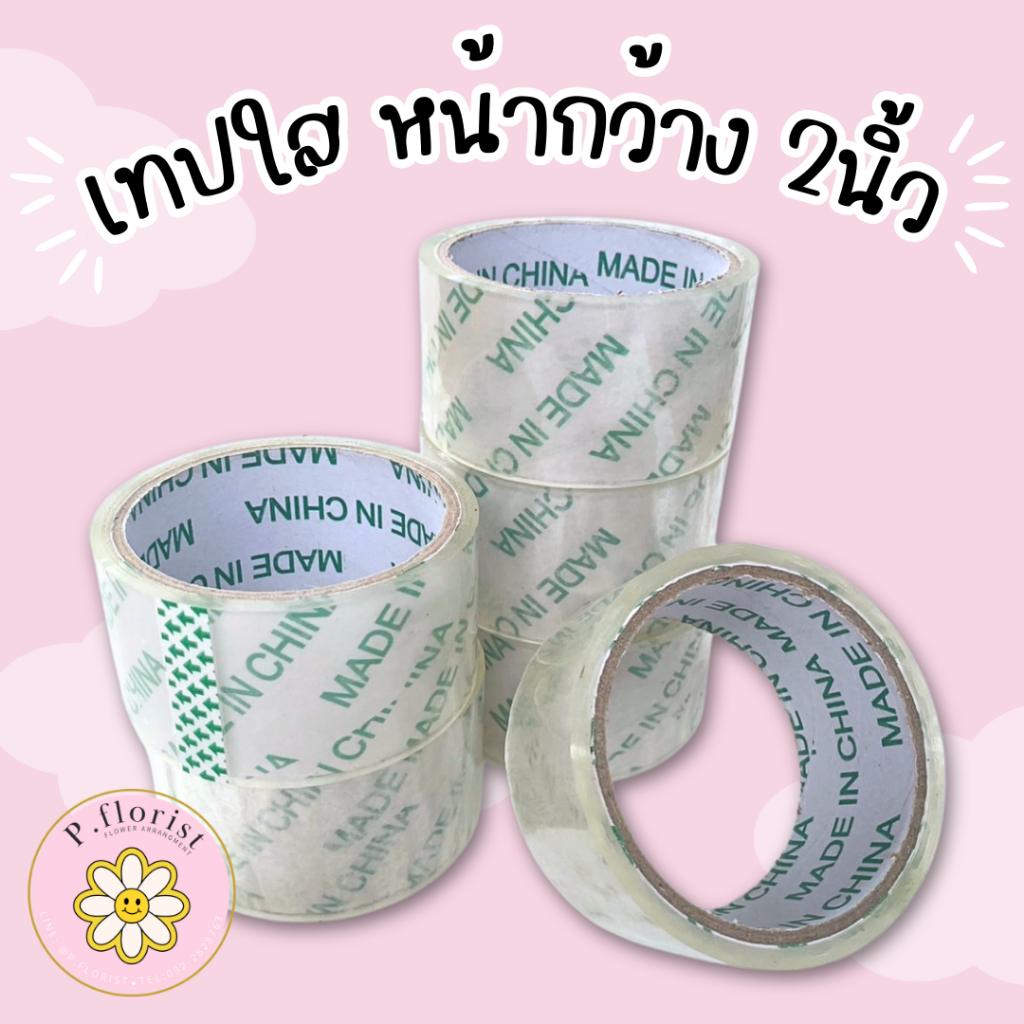 เทปใส สก็อตเทปใส (D-11267-1)เทปสำหรับแปะปิดกล่อง สต็อตเทปแพ็คของ เทป เทปแพ็คของ พร้อมส่ง