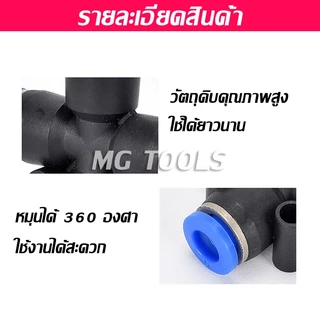 ข้อต่อลม PZA ข้อต่อลมสี่ทางเสียบสายลม 4 ด้านเท่ากัน ข้อต่อPU ฟิตติ้ง PU Fitting PZA 4-12 มิล ราคาส่ง