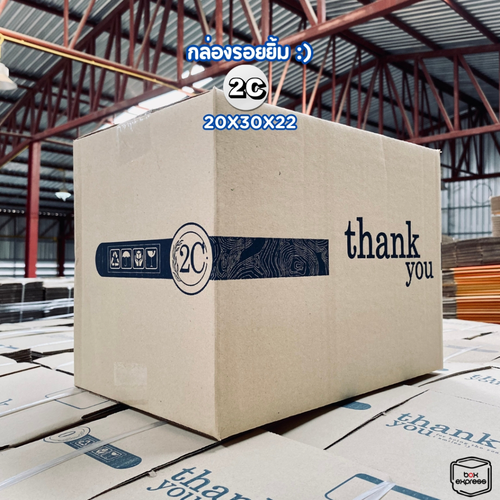 กล่อง Thank you รอยยิ้ม :) เบอร์ 2C 20 ใบ : กล่องพัสดุ กล่องไปรษณีย์ Box Express