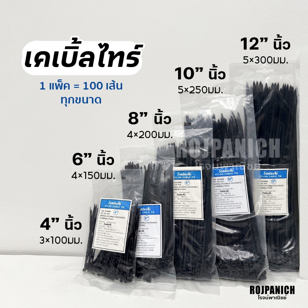 [[เคเบิ้ลไทร์]] 1ห่อ100ชิ้น สายรัด  สายรัดสายไฟ-รัดของ เคเบิ้ลไทร์. เคเบิ้ลไทร์ (Cable Tie)