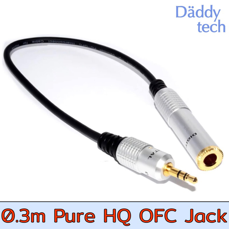 0.3m Pure HQ OFC 3.5mm Jack to 6.35mm 1/4 inch Jack Socket Adapter Cable 30cm