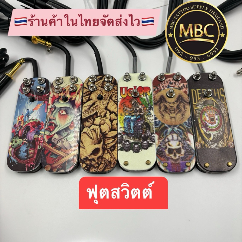 ฟุตสวิต ชิ้นส่วนอุปกรณ์คุณภาพดี 🇹🇭ร้านค้าในไทยจัดส่งไว🇹🇭