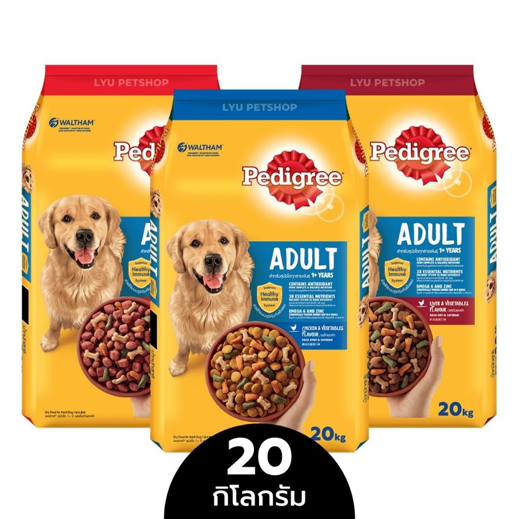 Pedigree เพดดิกรี® อาหารสุนัขโต ชนิดเม็ด น้ำหนักสุทธิ 20 กก.