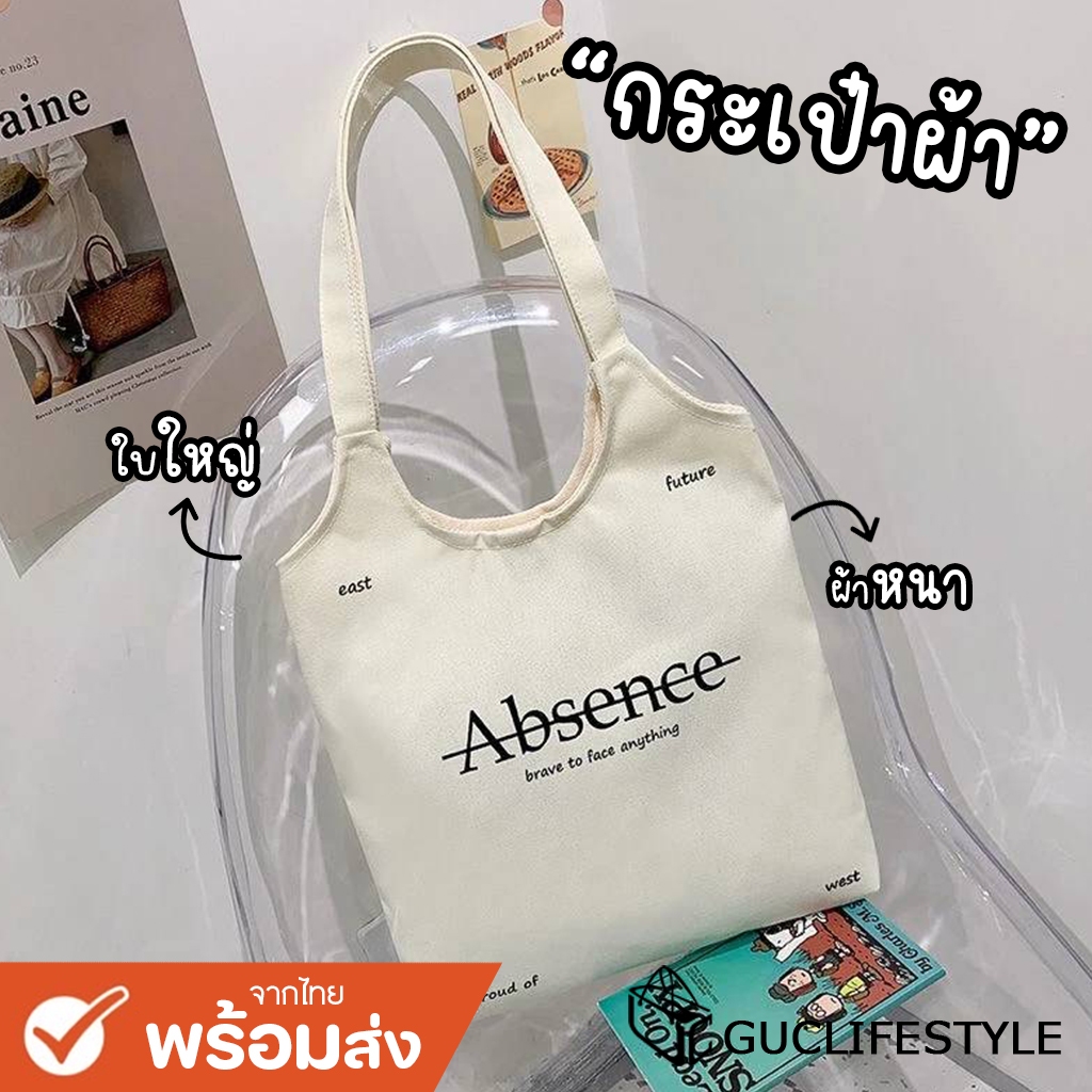 GUCSELECTED(B2032) กระเป๋าผ้าแคนวาสพิมพ์ลาย ใบใหญ่ผ้าหนามาก