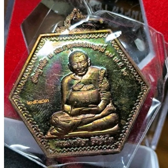 พญาหนูเผือก ให้โชคชัย หลวงปู่มหาศิลา สิริจันโท lp mahasila