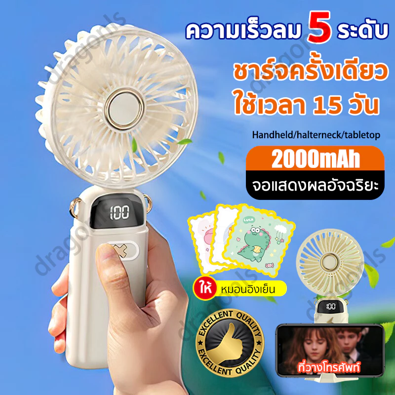 พัดลมไร้สาย พัดลมพกพา USB
