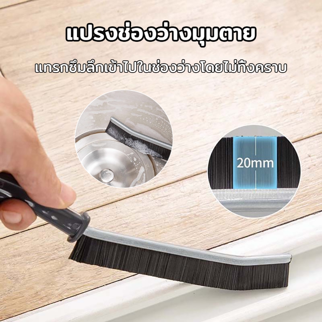 แปรงช่องว่างมุมตาย แปรงช่องว่างกระเบื้อง ข้อต่อแคบ ทนทาน แปรงปัดฝุ่น แปรงแขวนผนังมัลติฟังก์ชั่น