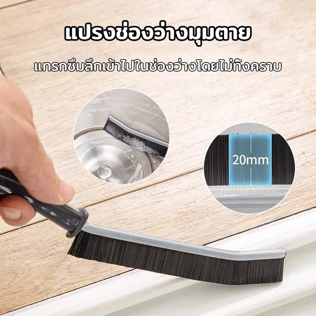 แปรงช่องว่างมุมตาย แปรงช่องว่างกระเบื้อง ข้อต่อแคบ ทนทาน แปรงปัดฝุ่น แปรงแขวนผนังมัลติฟังก์ชั่น