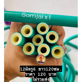 ยางสมใจเอ๊กซ์หนึ่งขนาด12,13,14,15มิลยาว120ซม.