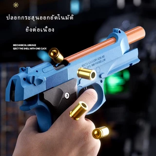 【กรุงเทพ เดลิเวอรี】K-0-0-3TOY GUN เล่นเด็ก ปืนพกของเล่นที่ดึงปลอกกระสุนออกอัตโนมัติ ยิ แม่พิมพ์วิทยาศาสตร์และการศึกษา