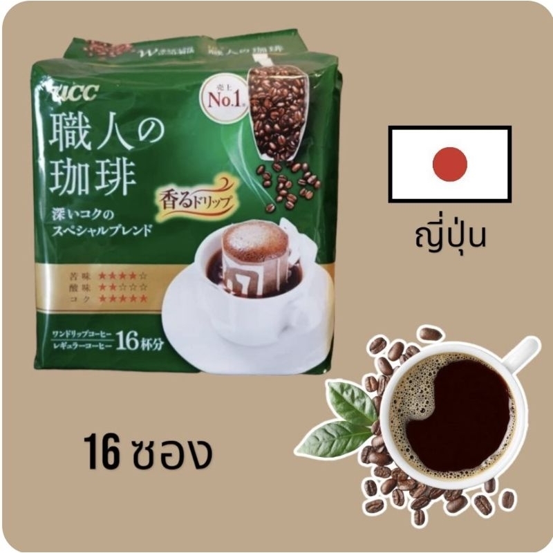 orignal Coffee from japan UCC Drip Coffee  Blendy classic taste 16 sachets กาแฟต้นตำรับจากประเทศญี่ปุ่น รสชาติคลาสสิค