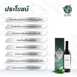 [เพจบริษัท] 6ขวดพาวน้ำ พาวน้ำเสริมเกราะให้ร่างกาย ต้านอนุมูลอิสระ ฟื้นฟูระดับเซลล์