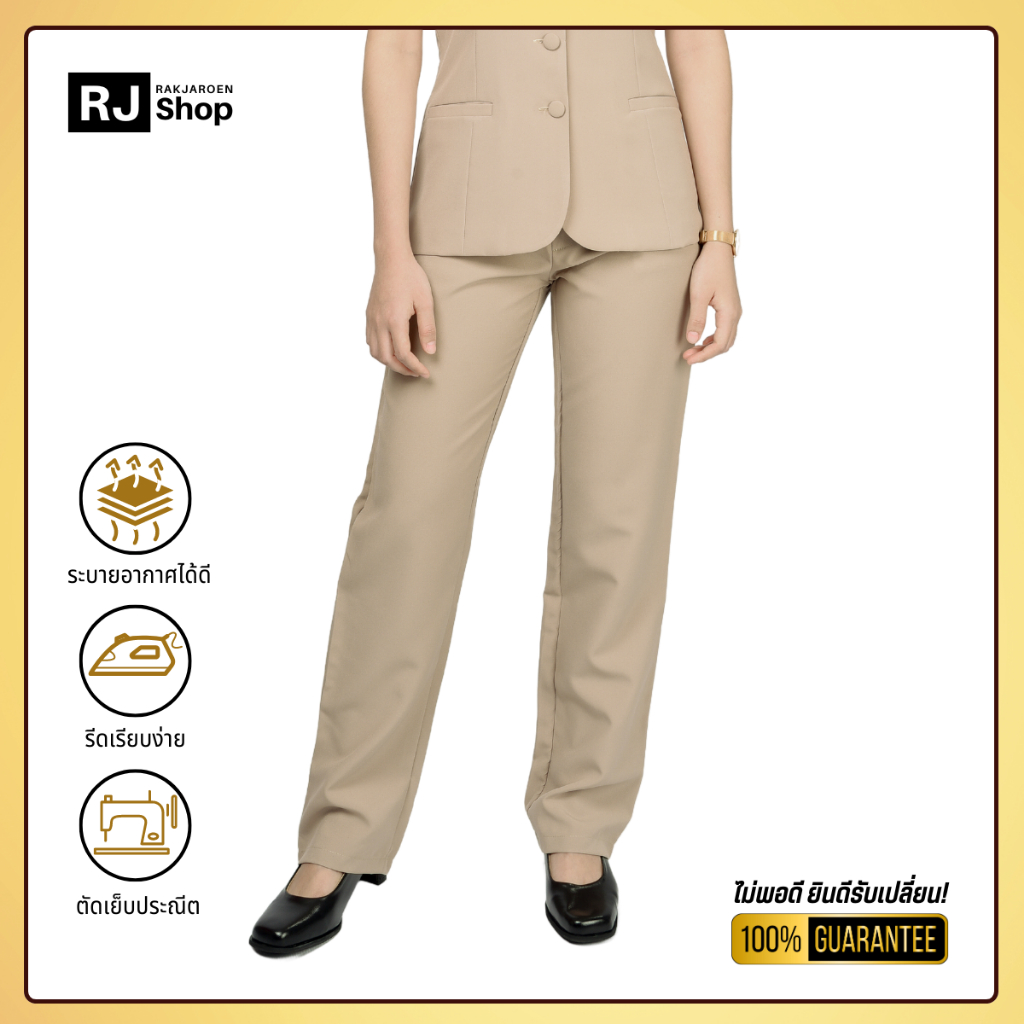 RJ Shop กางเกงข้าราชการหญิง ทรงขากระบอก (สีกากี)