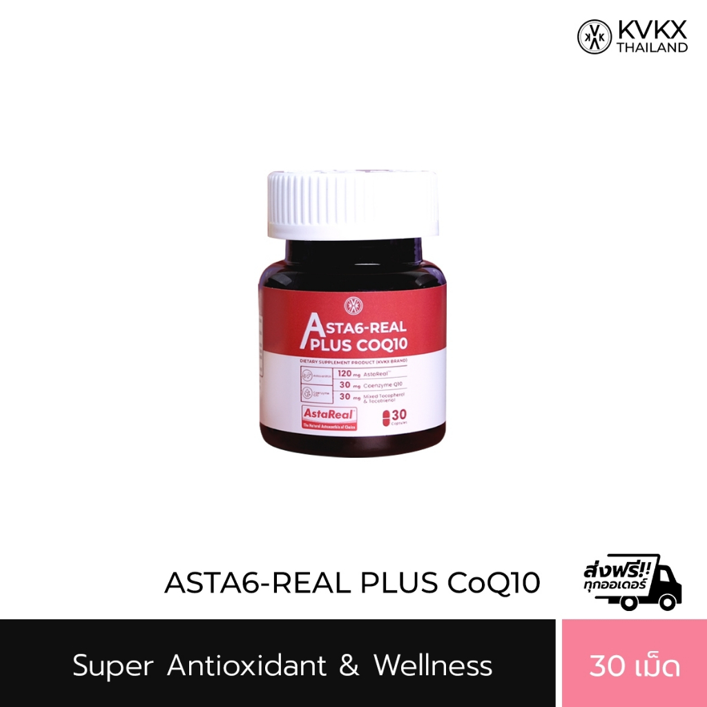 KVKX SUPPLEMENT Astaxanthin Astareal 6mg Plus CoQ10 แอสตาแซนธิน 6 mg วิตามินหมอกุ้ง