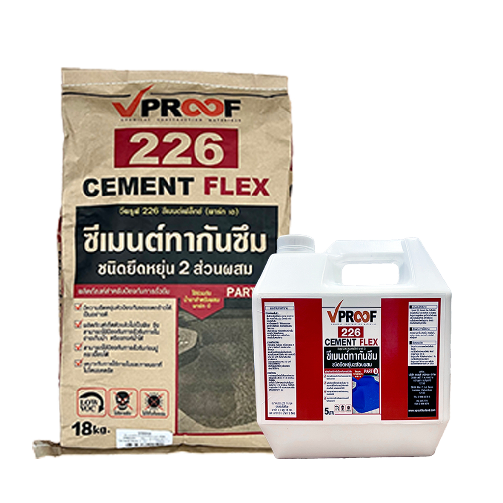 ซีเมนต์กันซึม สำหรับดาดฟ้า ห้องน้ำ และอ่างเก็บน้ำ Vproof 226 Cement Flex
