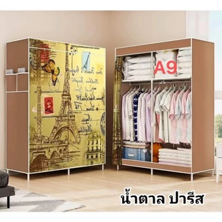 ตู้เสื้อผ้า (รุ่น GY-02) มี 2 แบบ 1 บล็อค 2 บล็อค ตู้ขนาดใหญ่ ผ้ากันน้ำ ชั้นวาง