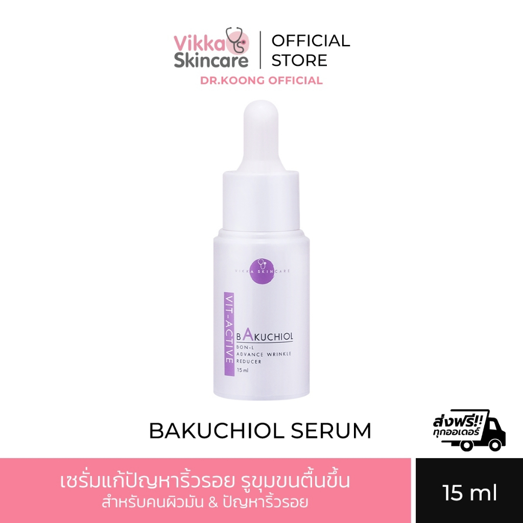 Special!!! VIKKASKINCARE Vit-Active A 5%Bakuchiol Serum 15 ml 2 ขวด เซรั่มบำรุงผิว บาคูชิออล สูตรลดเลือนริ้วรอย