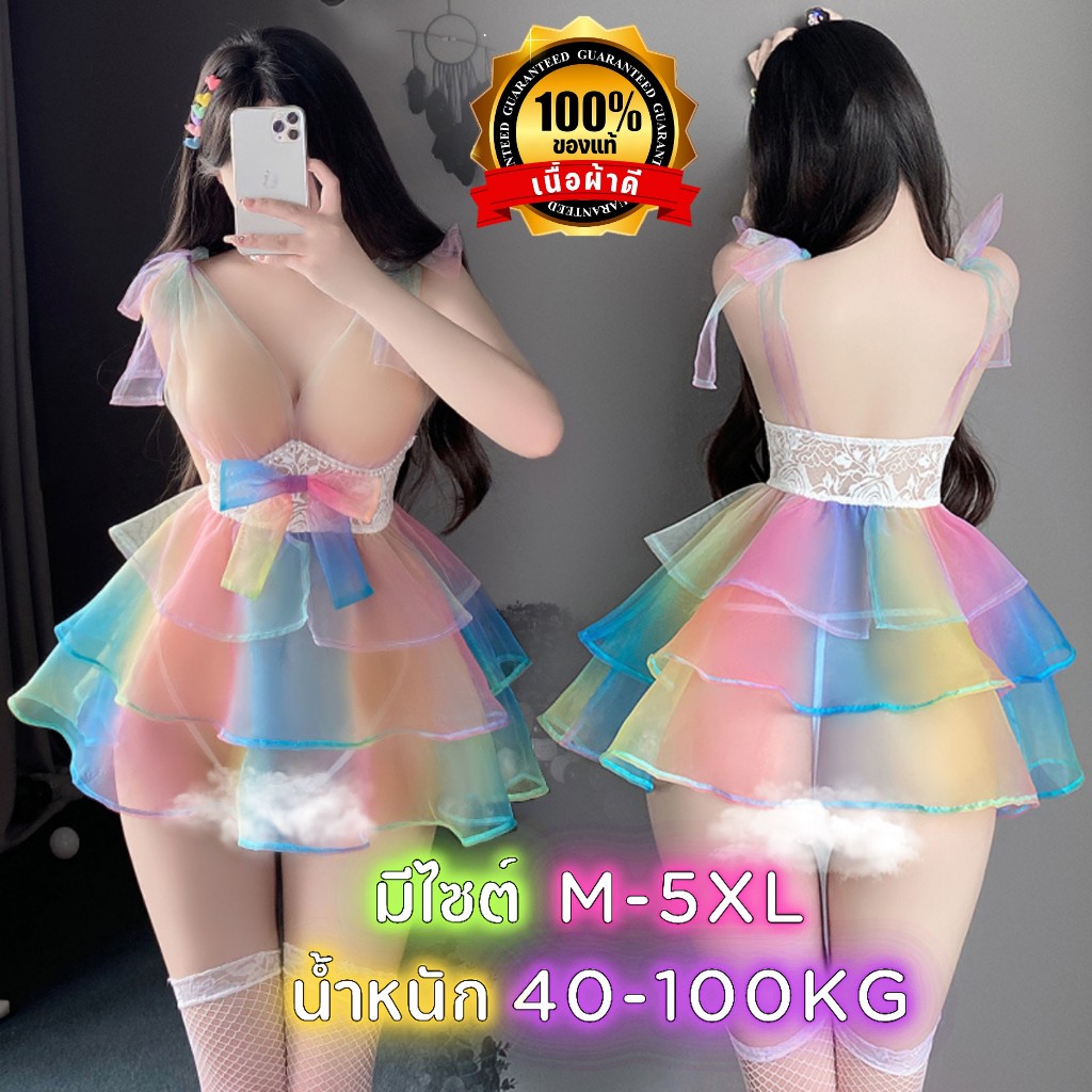 ชุดนอนเซ็กซี่ ชุดเดรสชีฟอง ของแท้เกรดดี มีถุงซิปลอค สีรุ้ง เดรสกระโปรงทรงสุ่มชีฟอง N-1160