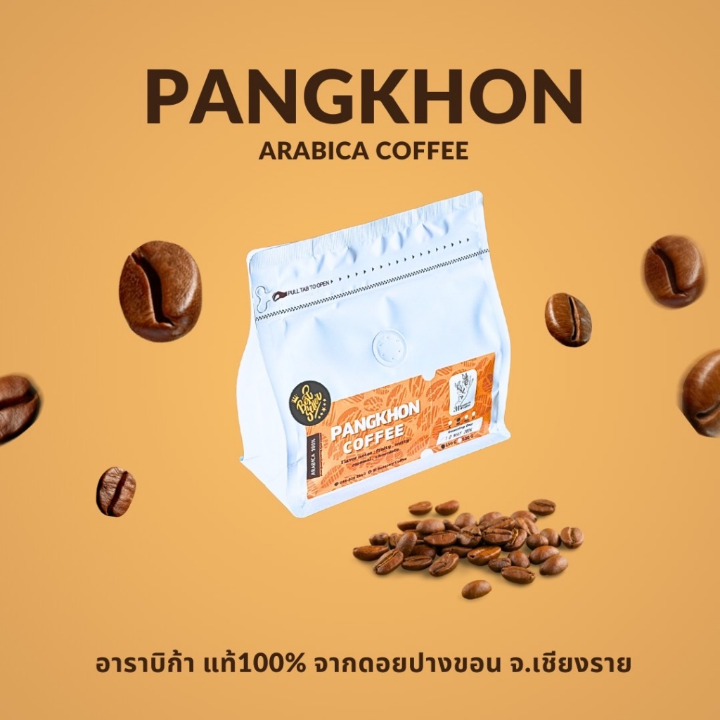 กาแฟคั่วบด ดอยปางขอน อาราบิก้า แท้ 100% Size A-AA PANGKHON เมล็ดกาแฟคั่วบด Size A-AA Arabica 100%