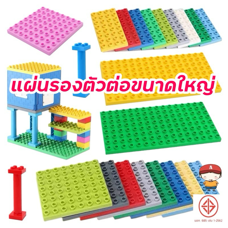 FEELO Accessories 7 แผ่นตัวต่อสำหรับทำเป็นพื้นของบ้านหรืออาคาร [สำหรับตัวต่อขนาดใหญ่]