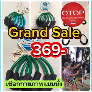 📍📍รอกเชือกกายภาพแบบนั่ง Good Health(G)เหมาะสำหรับการออกกำลังกายฟื้นฟูกล้ามเนื้อผู้ป่วยผู้สูงอายุ