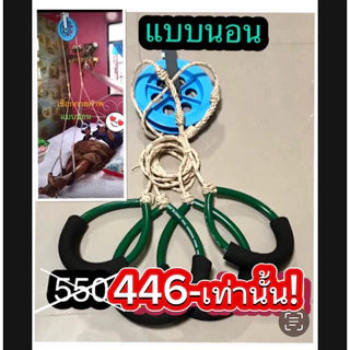 เชือกกายภาพแบบนอน Good Health[G] ฟื้นฟูกล้ามเนื้ออ่อนแรง มาตรฐานด้วยปมทวิสเทคนิคเฉพาะทางร้าน