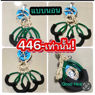 เชือกกายภาพแบบนอน Good Health[G] ฟื้นฟูกล้ามเนื้ออ่อนแรง มาตรฐานด้วยปมทวิสเทคนิคเฉพาะทางร้าน