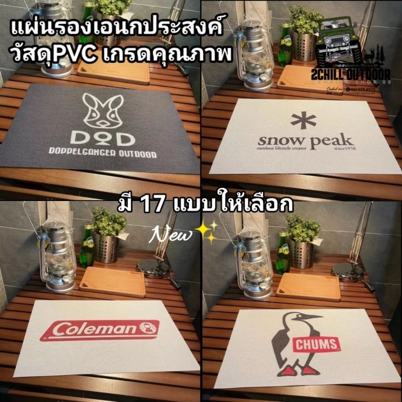 ที่รองจาน แผ่นรองจาน ขนาด30×45cm รองกันเปื้อน ที่รองกันรอย แผ่นรองเอนกประสงค์ วัสดุPVC เกรดคุณภาพ