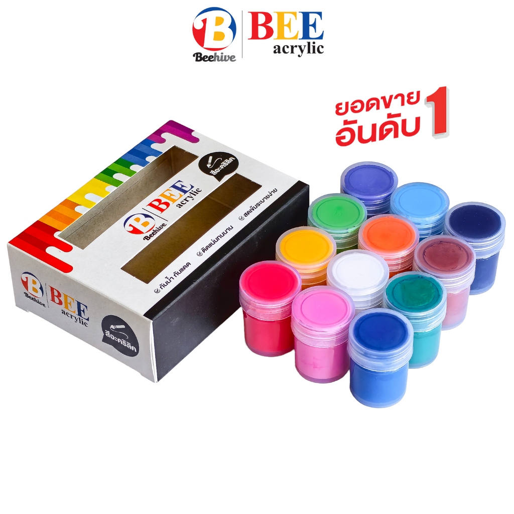 ชุดสี สีอะคริลิค Beehive บีไฮฟ 10 มล. สีวาดรูป เซ็ตละ 12 สี