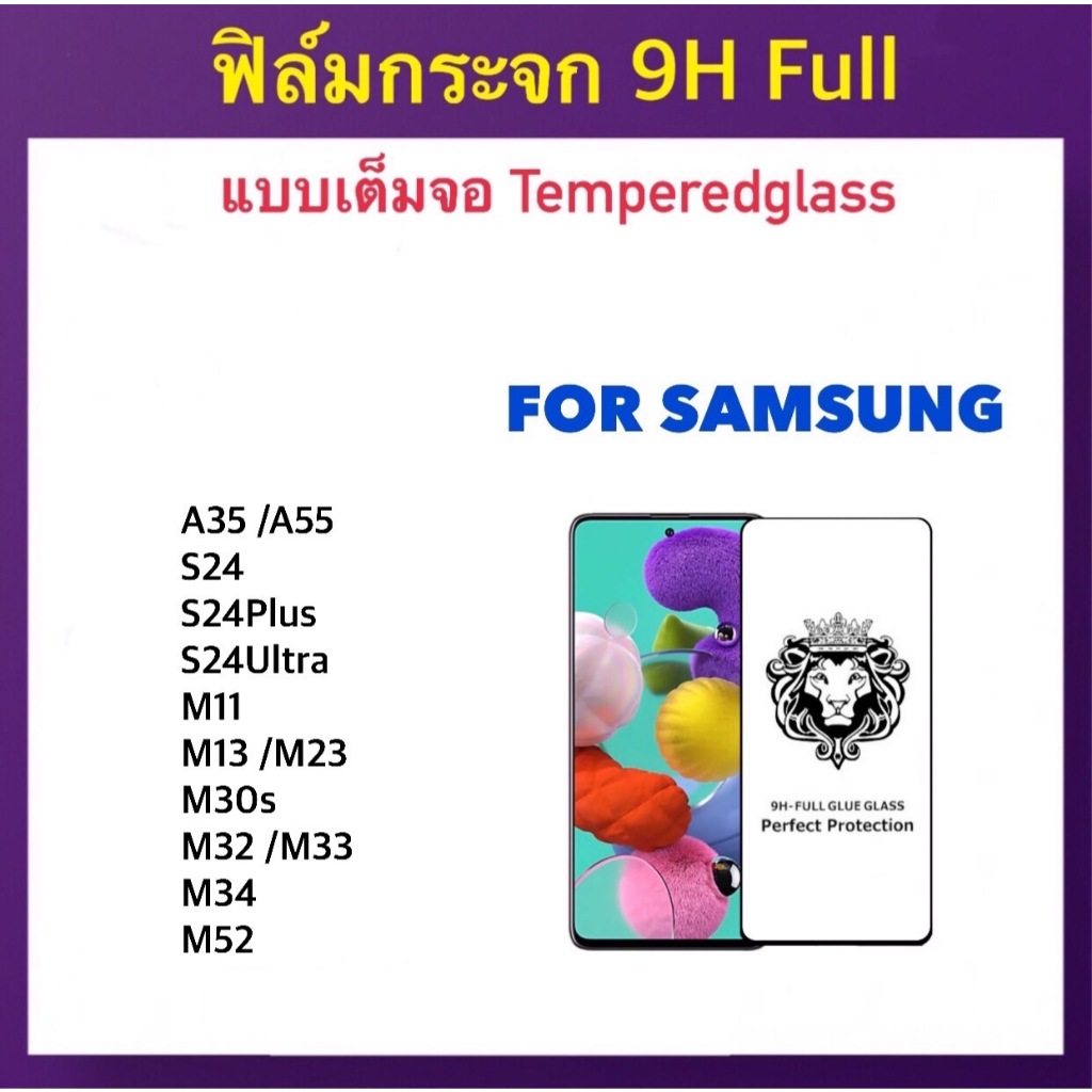 ราคาถูก 9H Full ฟิล์มกระจก เต็มจอ Samsung A35 A55 S24 S24Plus S24Ultra M11 M13 M23 M30s M32 M33 M34 M52 Tempered glass