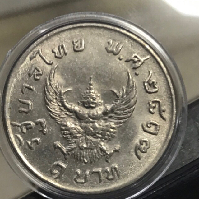 เหรียญสะสม 1 บาท พญาครุฑแท้ ปี 2517 บล็อค คอลอยสภาพสวยมาก ครุฑชัด ผ่านการใช้งานน้อยผิวยังสวย