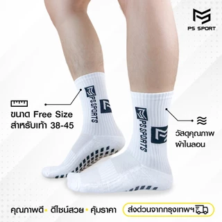ถุงเท้าฟุตบอลกันลื่น รุ่นAltra-1 (3เเถม1) PSSPORT ถุงเท้ากันลื่น anti slip sock ฟุตบอล ออกกำลังกาย